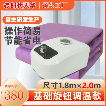 基礎(chǔ)旋鈕調(diào)溫款套裝1.8m*2.0m